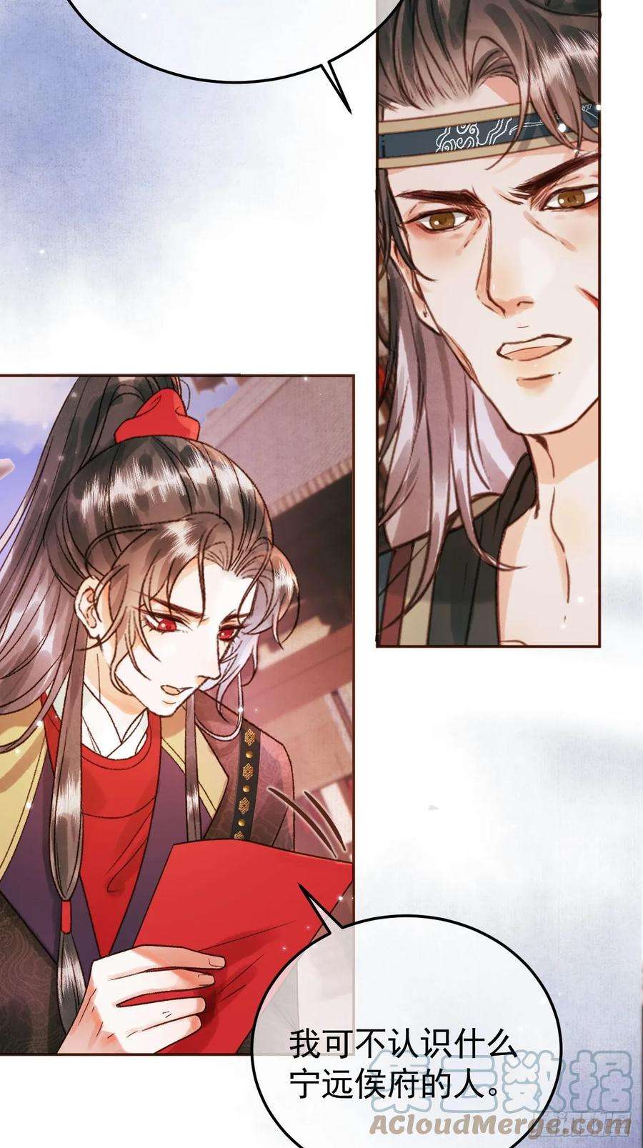 影卫10话 伤心打工人