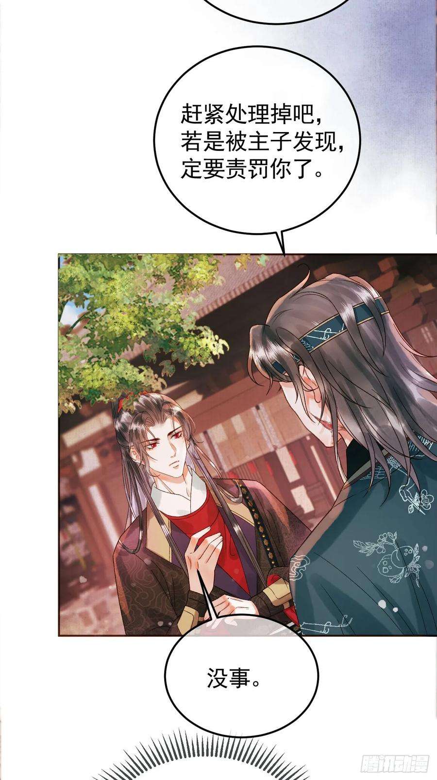 影卫10话 伤心打工人