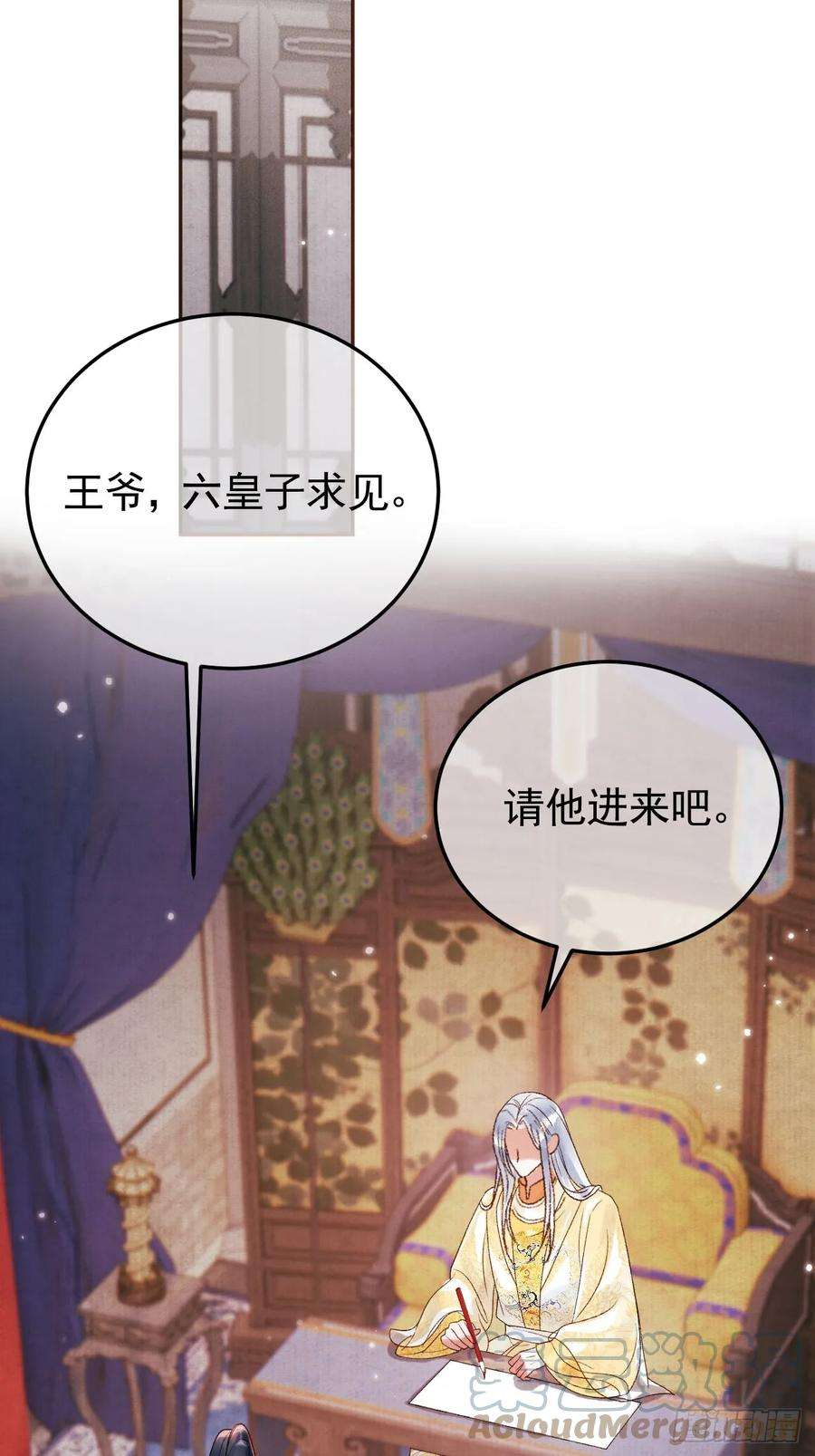 影卫10话 伤心打工人