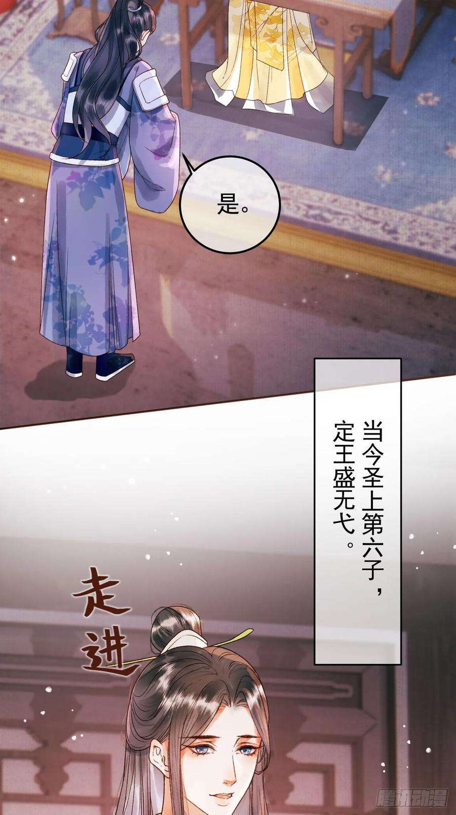 影卫10话 伤心打工人