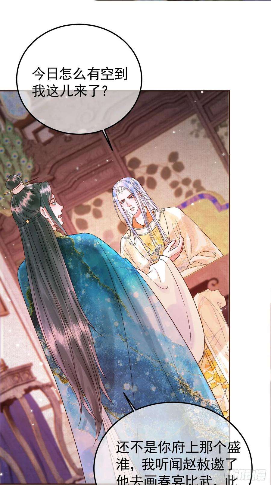 影卫10话 伤心打工人