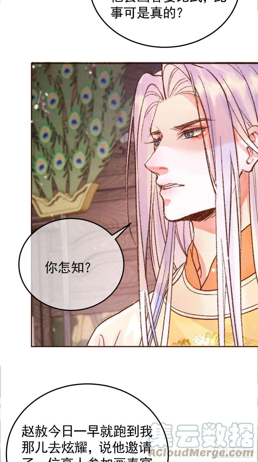 影卫10话 伤心打工人