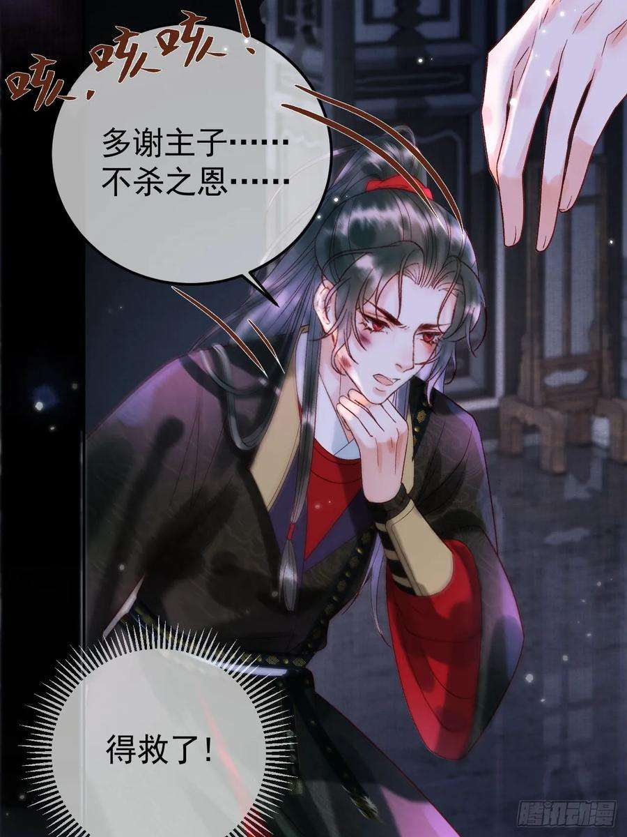 影卫10话 伤心打工人