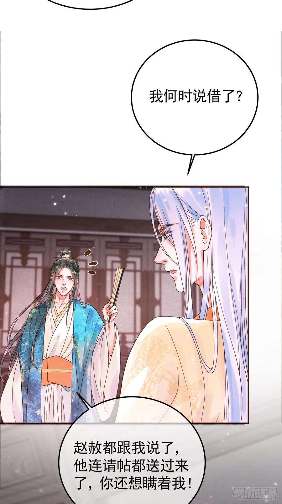 影卫10话 伤心打工人