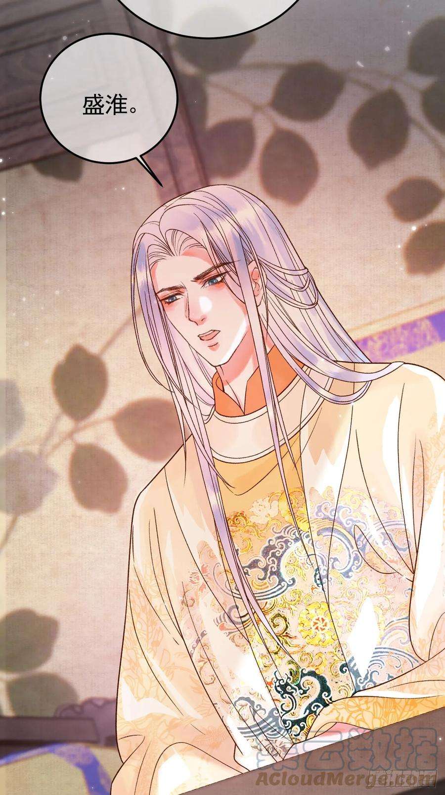 影卫10话 伤心打工人