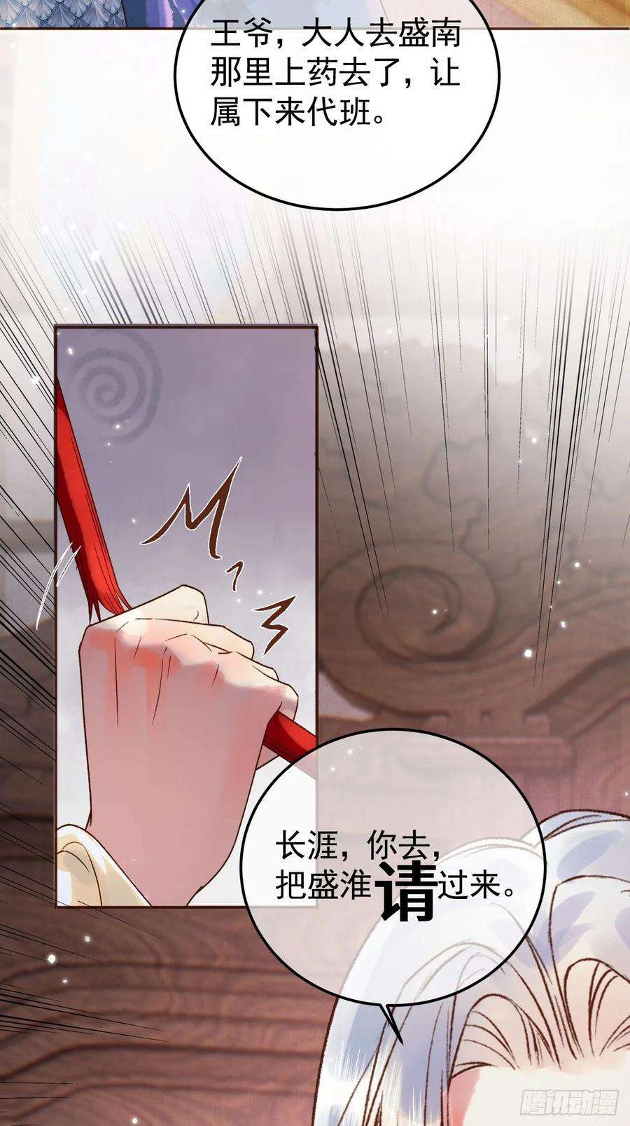 影卫10话 伤心打工人