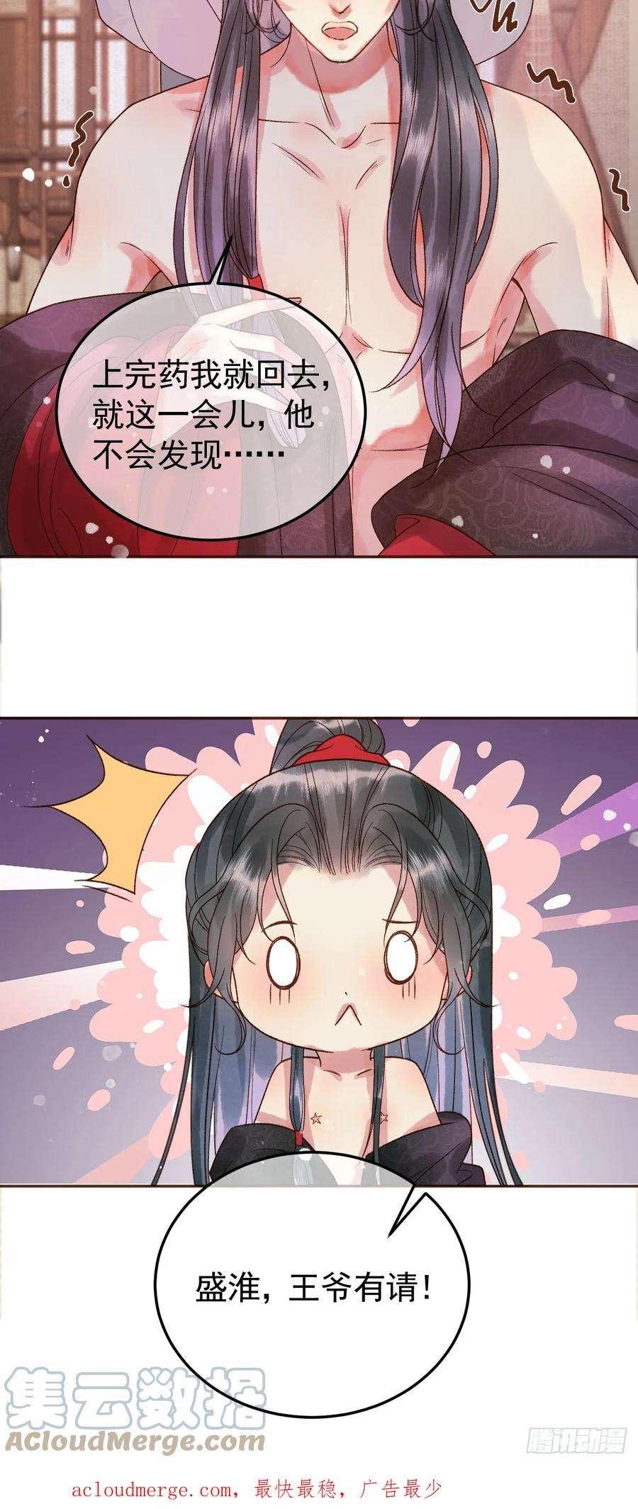 影卫10话 伤心打工人