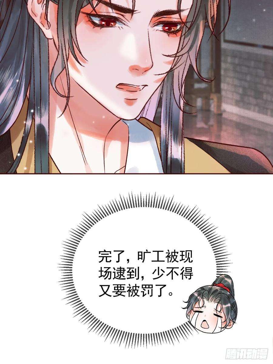 影卫11话 以后上药，来找我