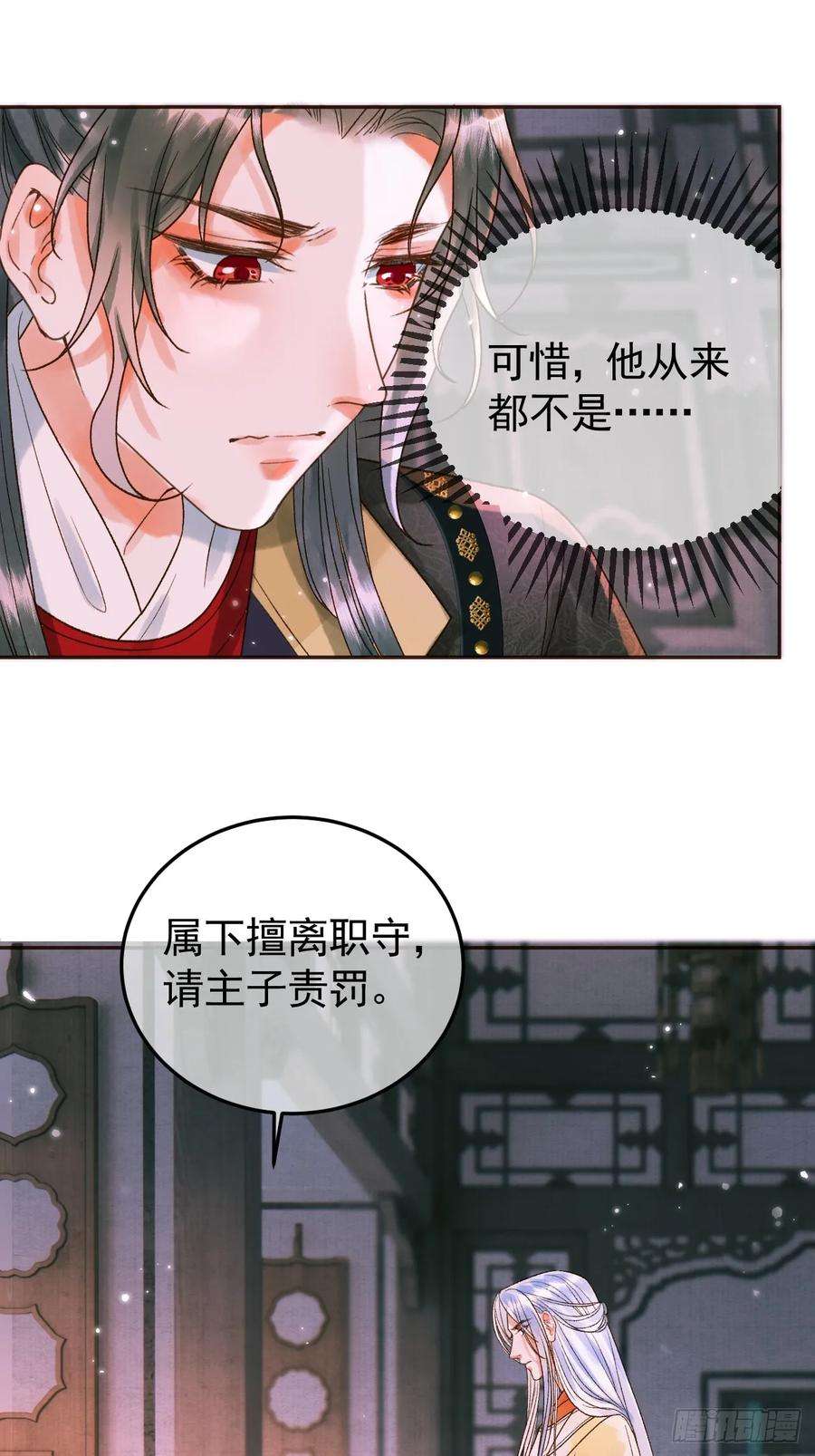 影卫11话 以后上药，来找我