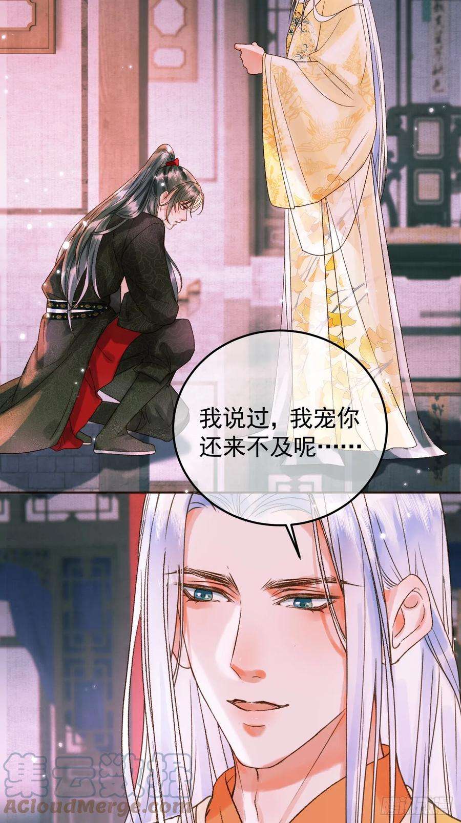 影卫11话 以后上药，来找我