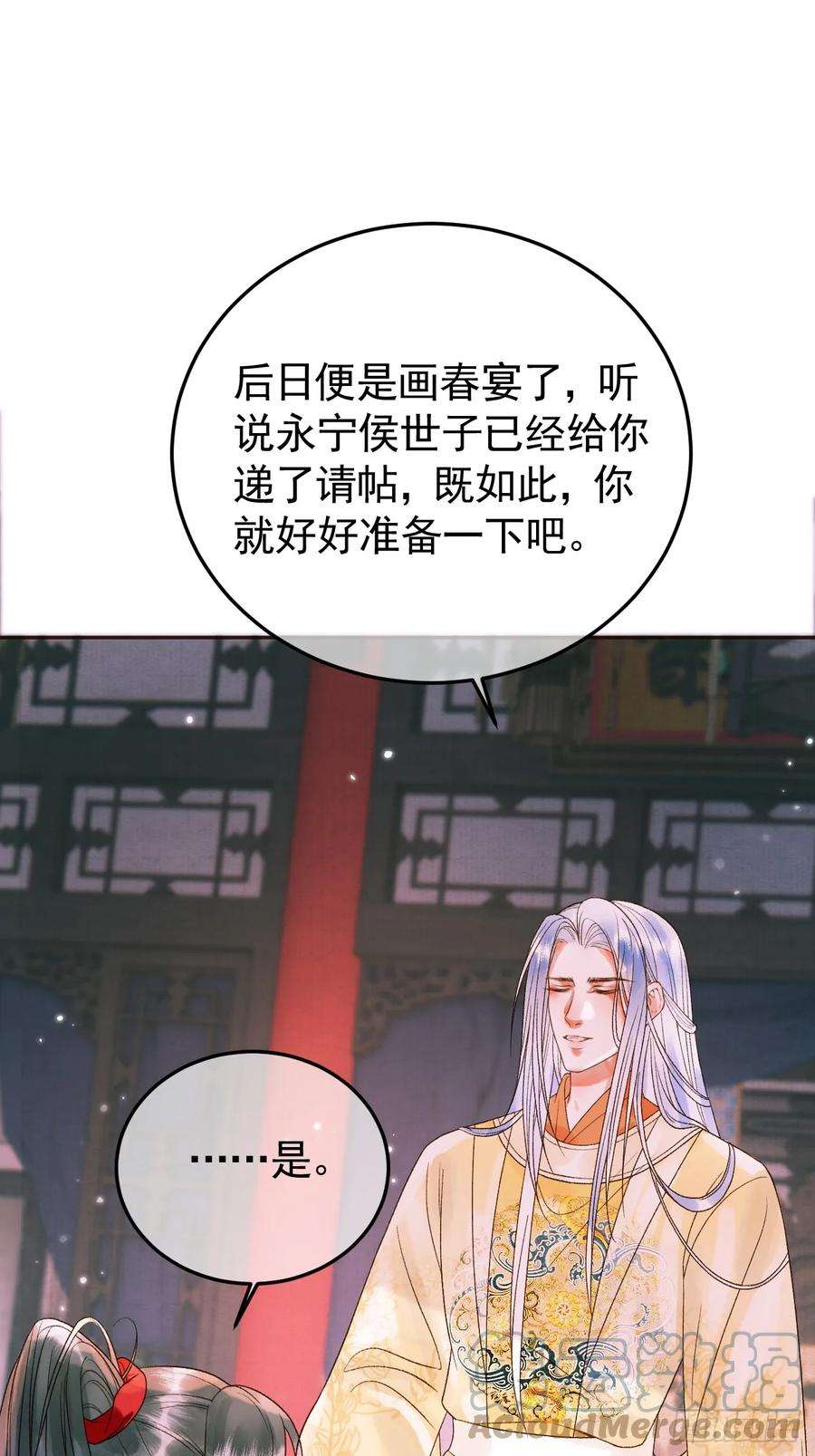 影卫11话 以后上药，来找我