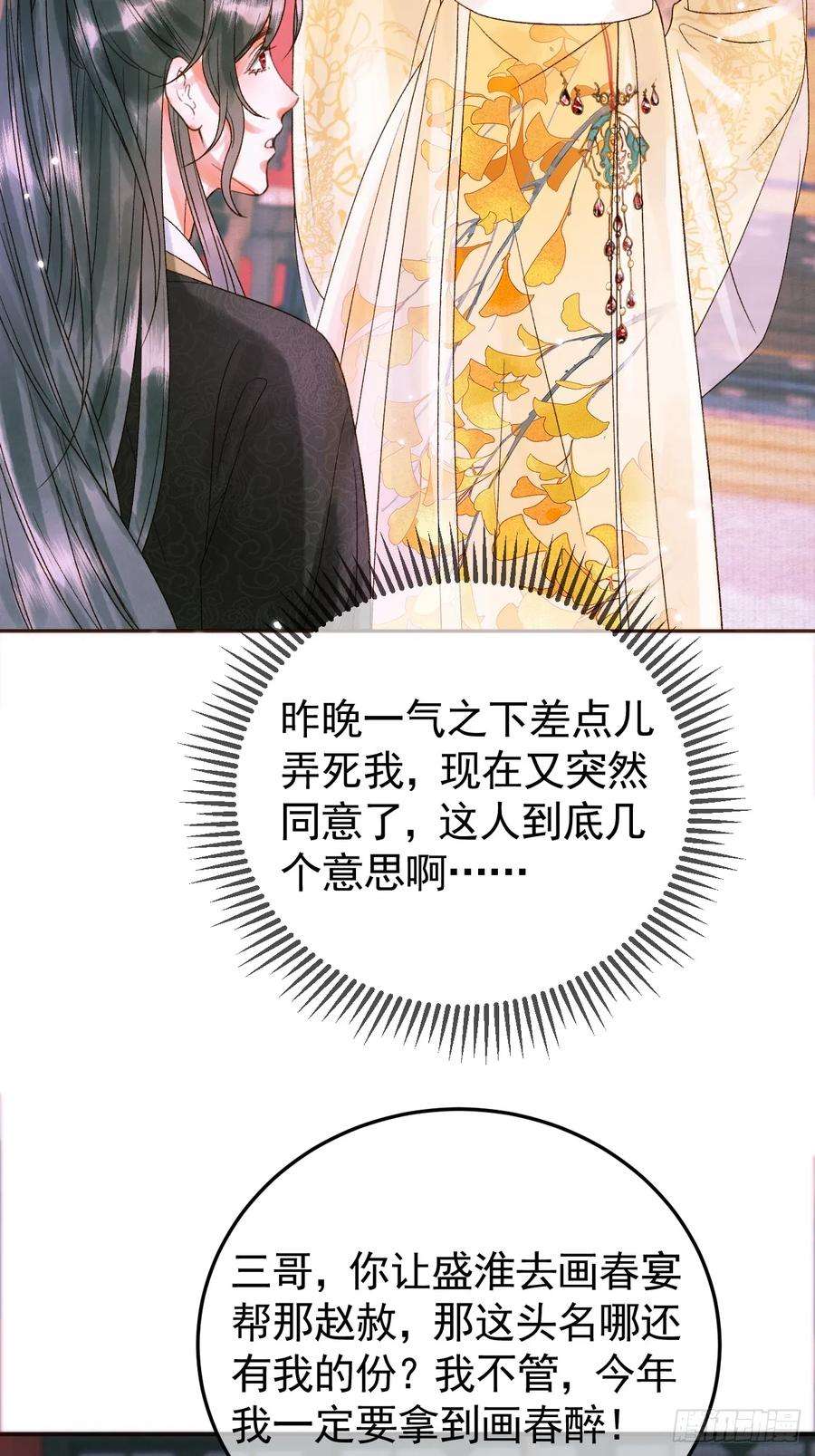 影卫11话 以后上药，来找我