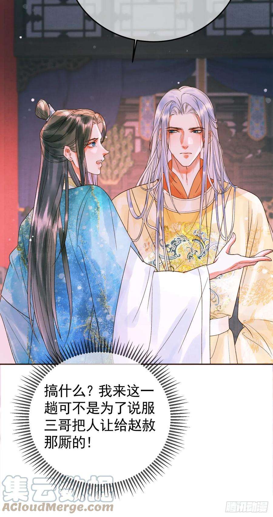 影卫11话 以后上药，来找我