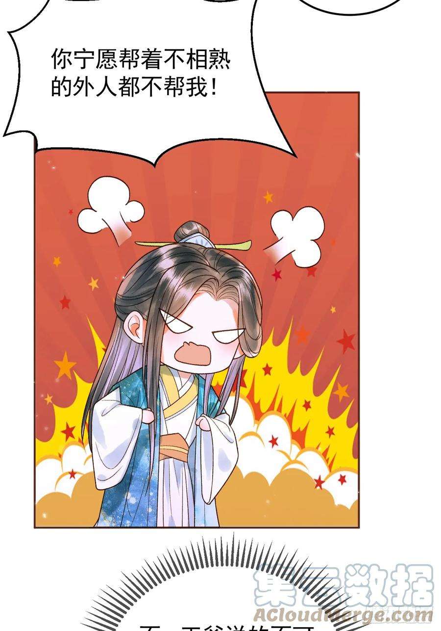 影卫11话 以后上药，来找我