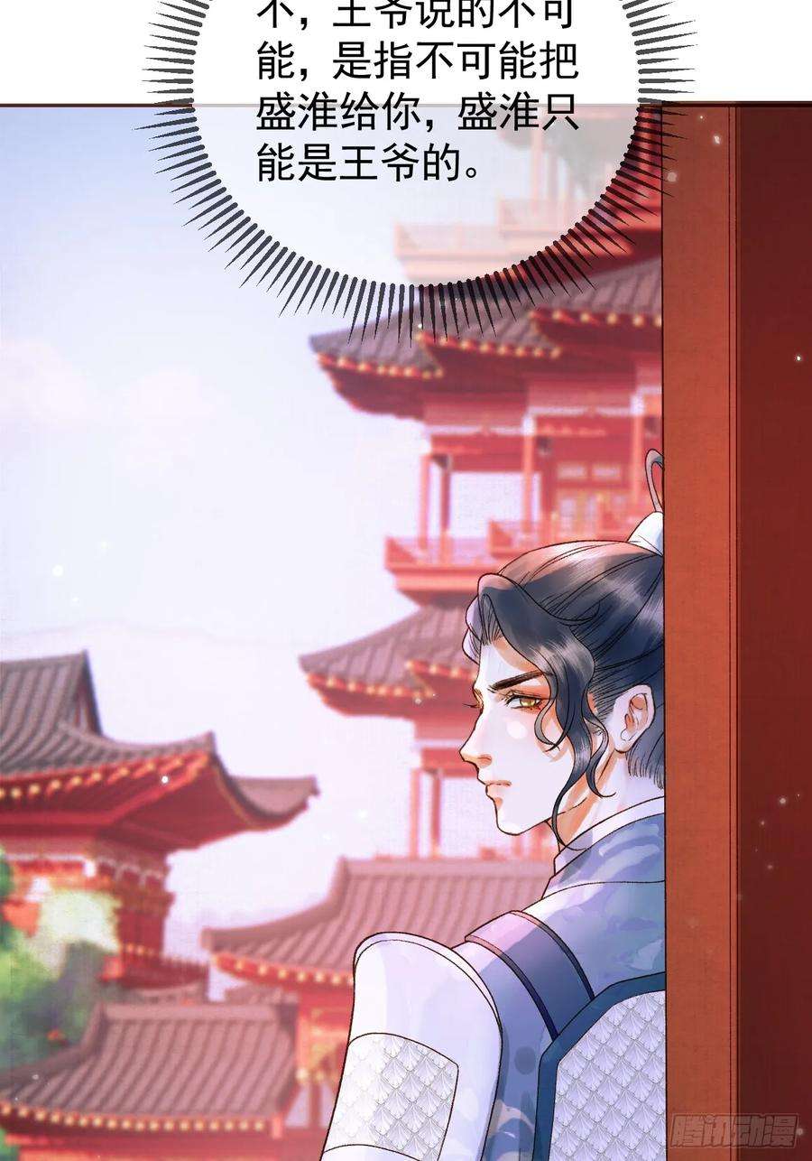 影卫11话 以后上药，来找我