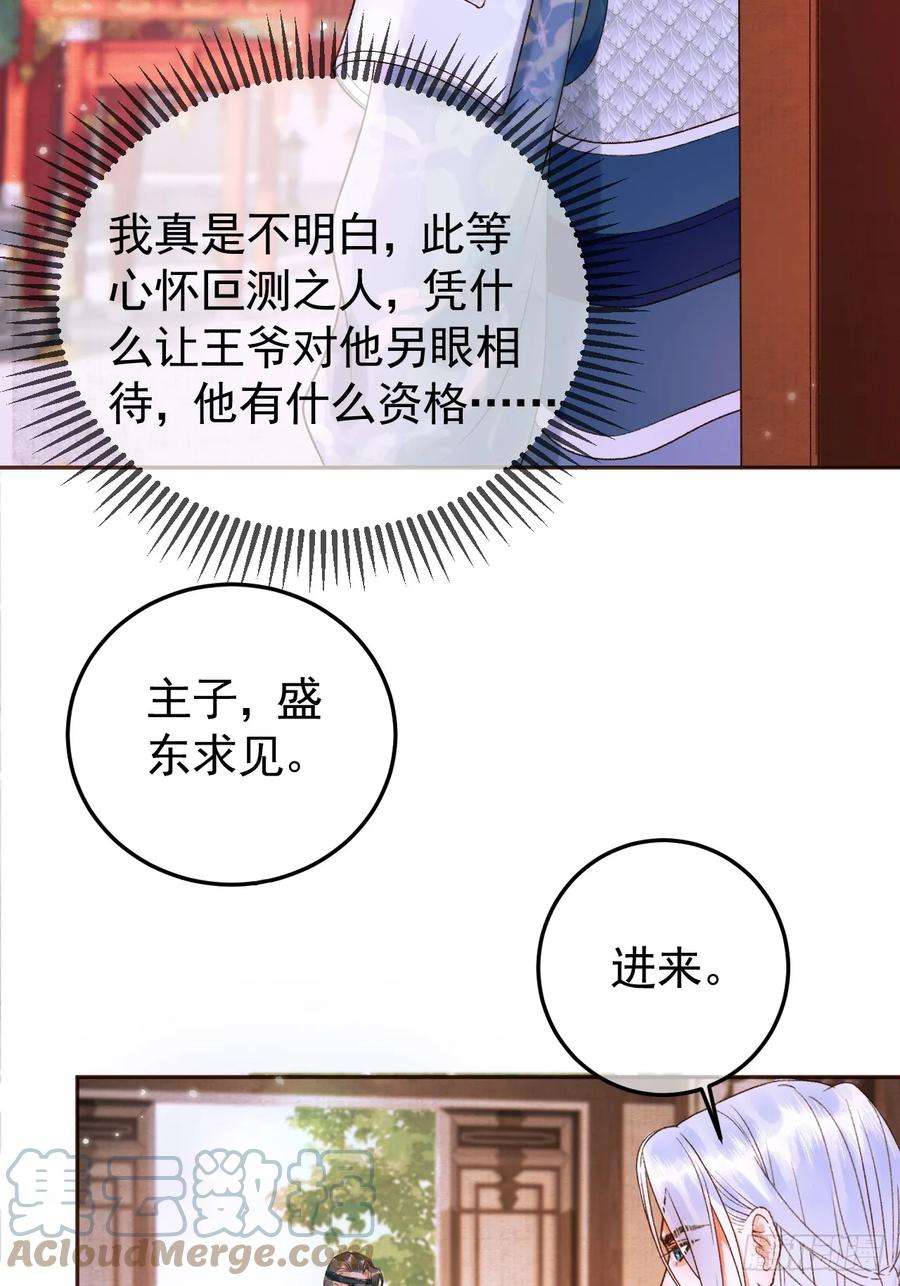 影卫11话 以后上药，来找我