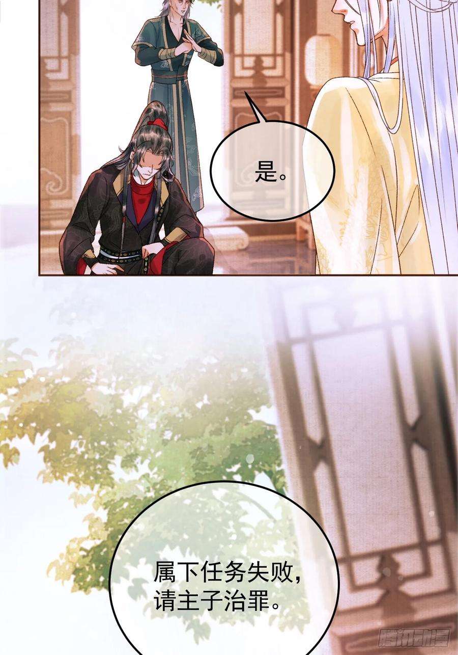 影卫11话 以后上药，来找我