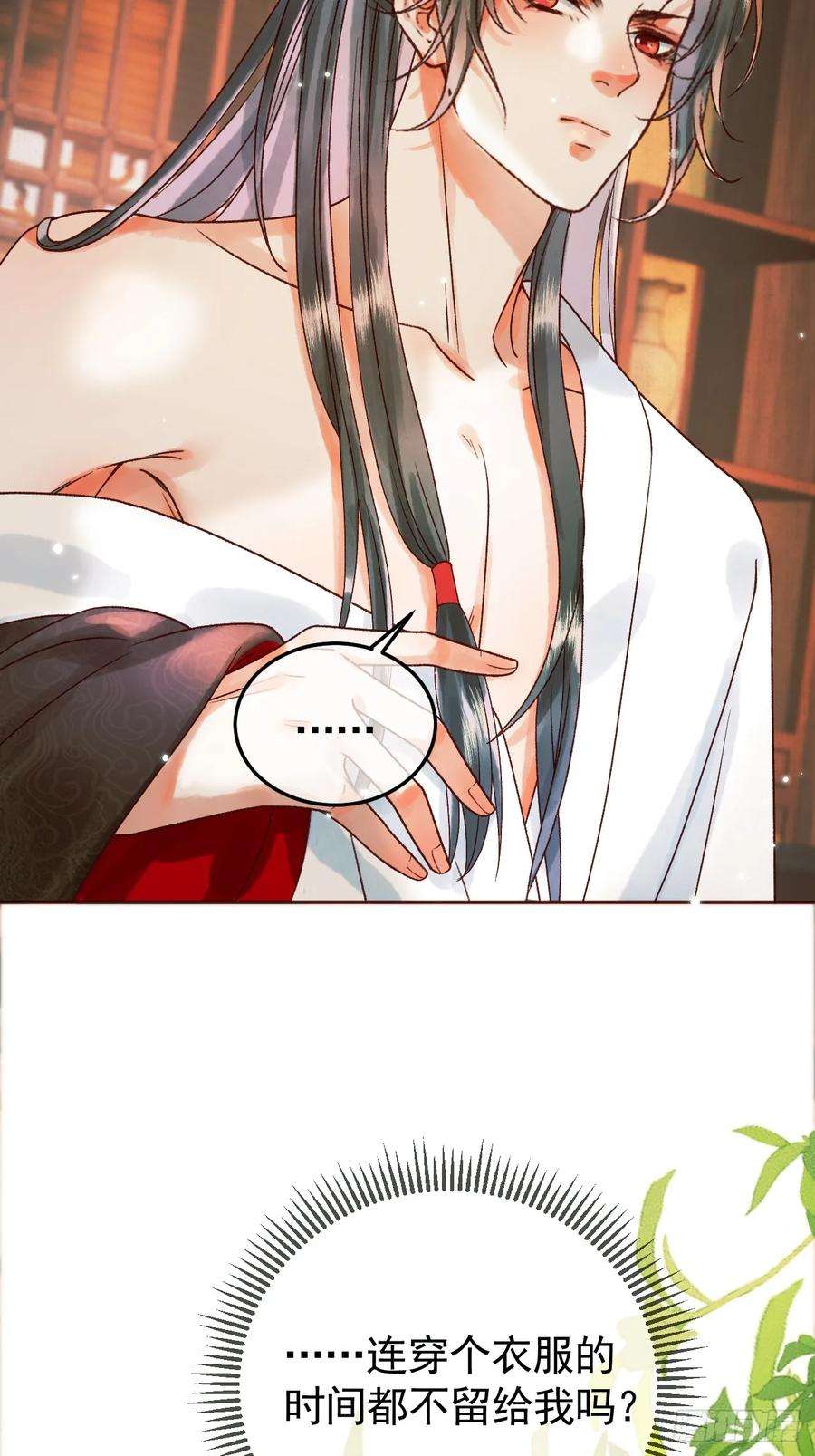 影卫11话 以后上药，来找我