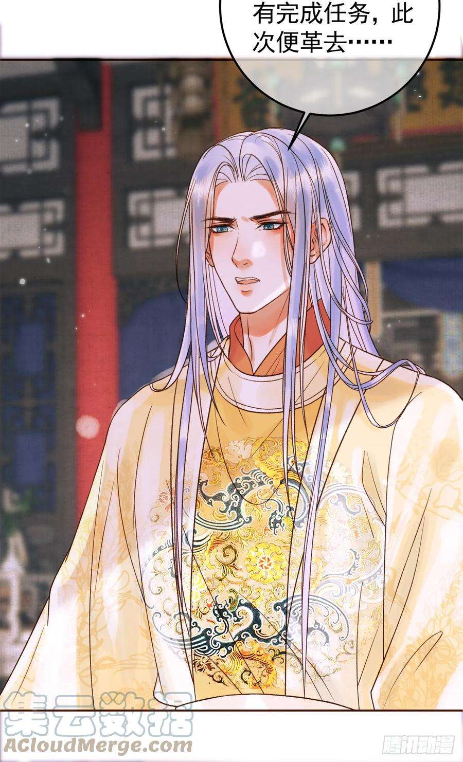 影卫11话 以后上药，来找我