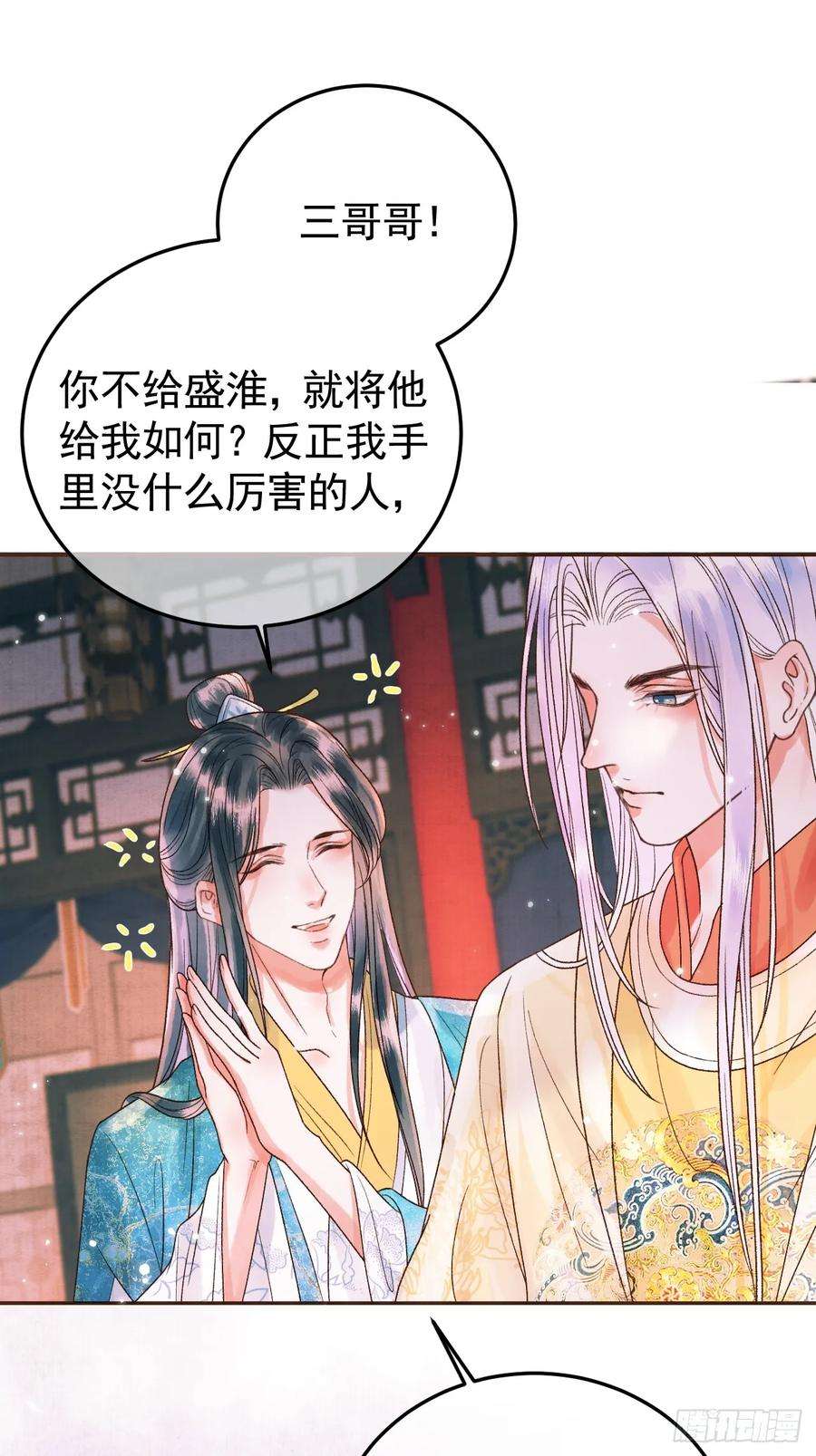 影卫11话 以后上药，来找我