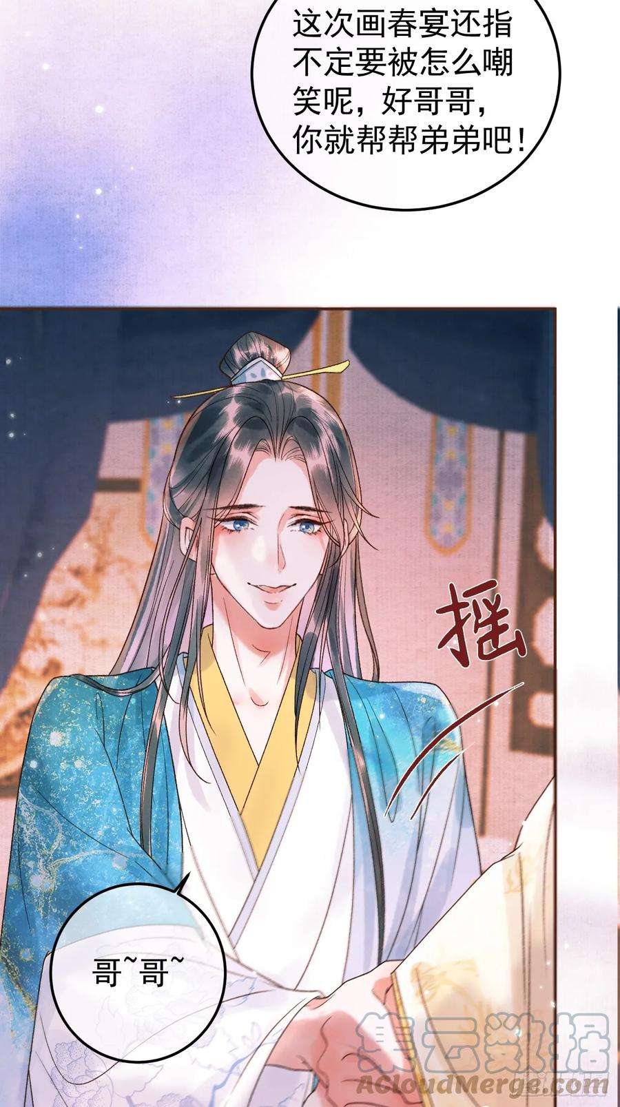 影卫11话 以后上药，来找我