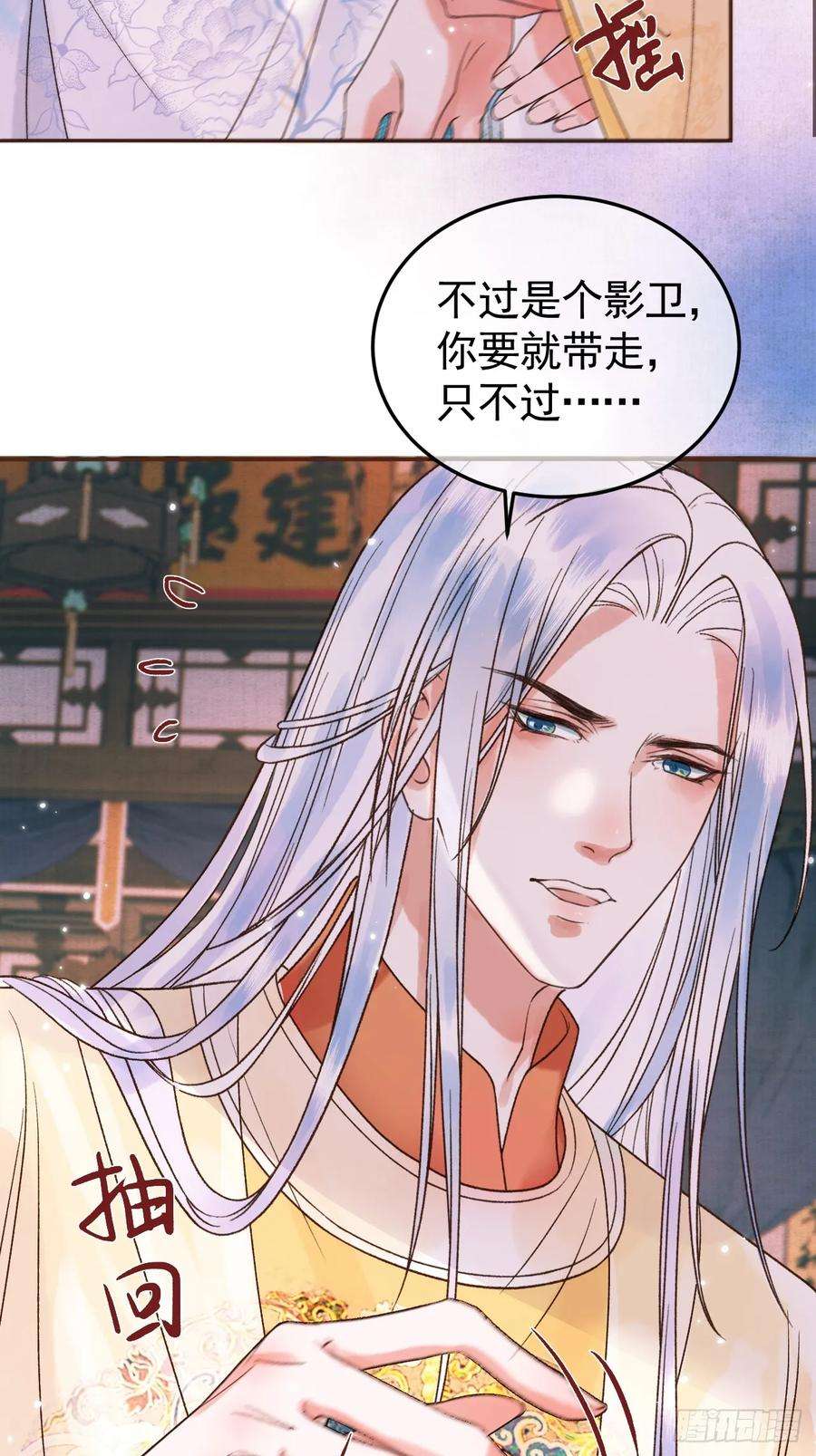 影卫11话 以后上药，来找我