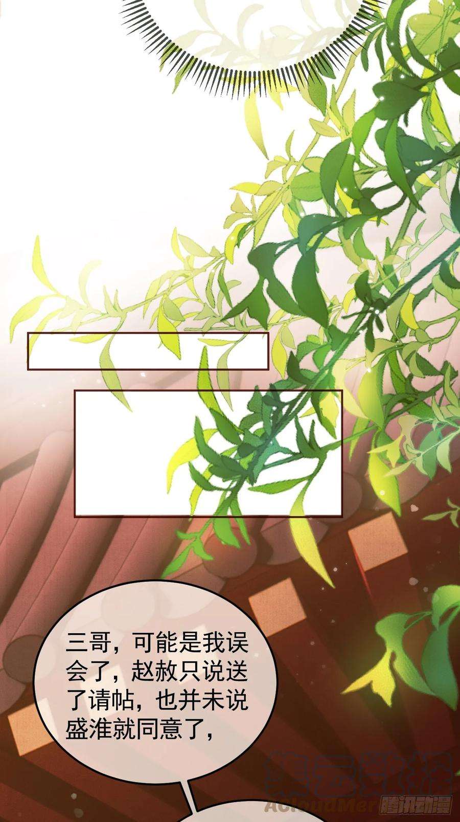 影卫11话 以后上药，来找我