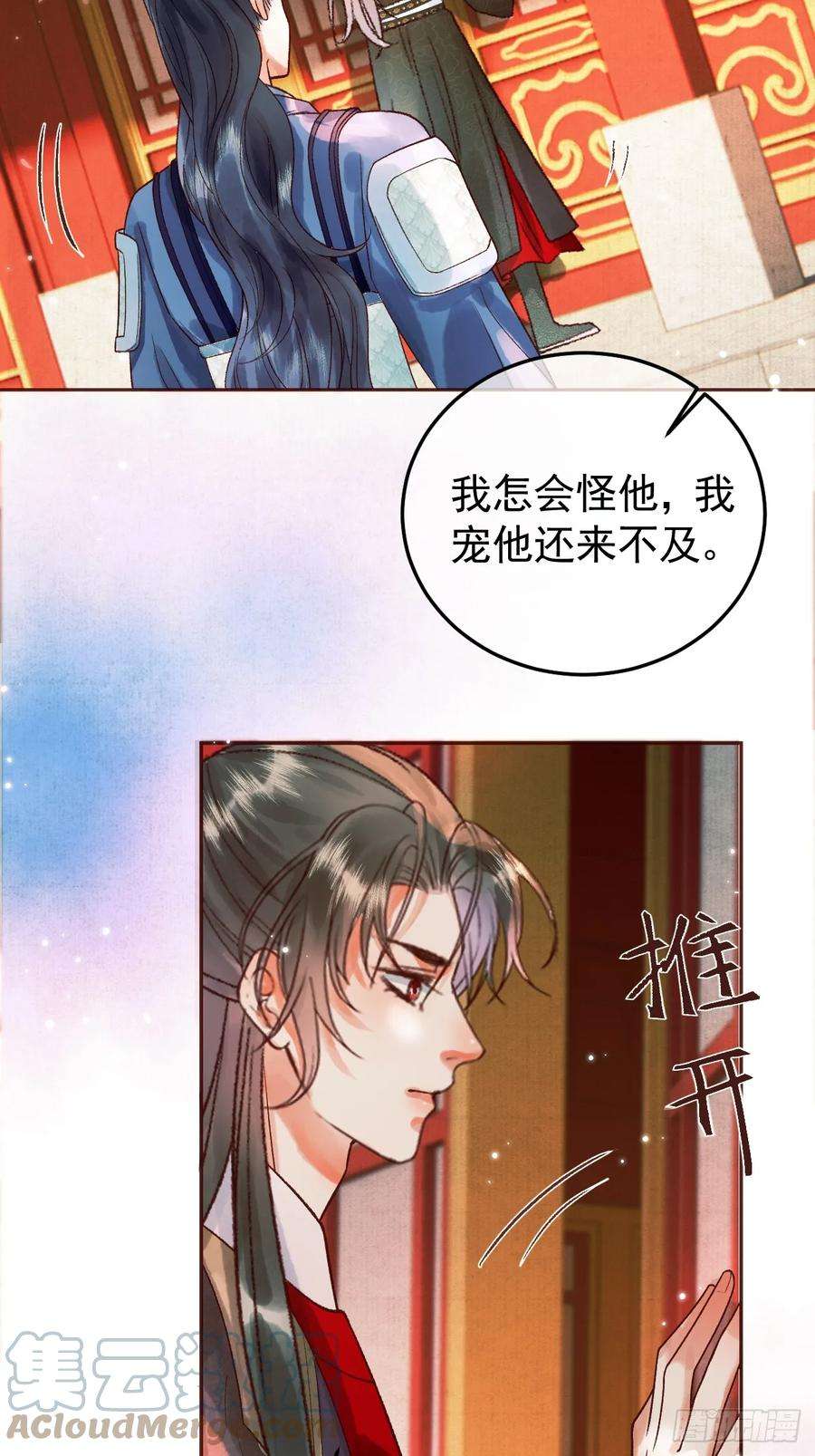 影卫11话 以后上药，来找我