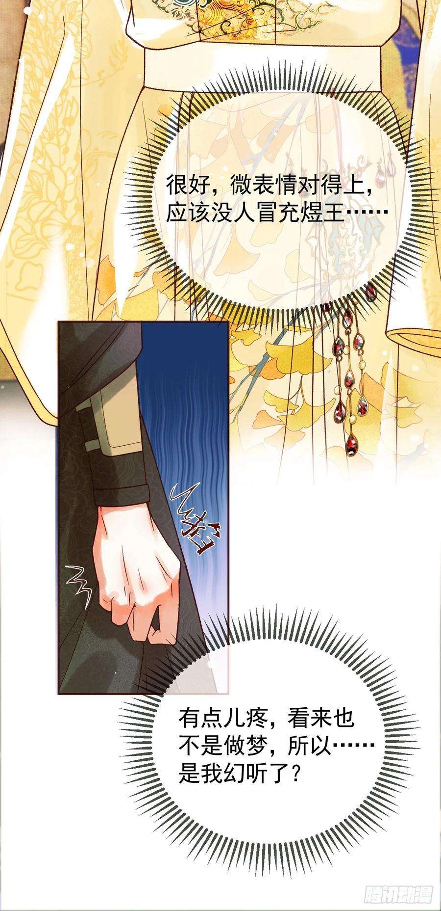 影卫11话 以后上药，来找我