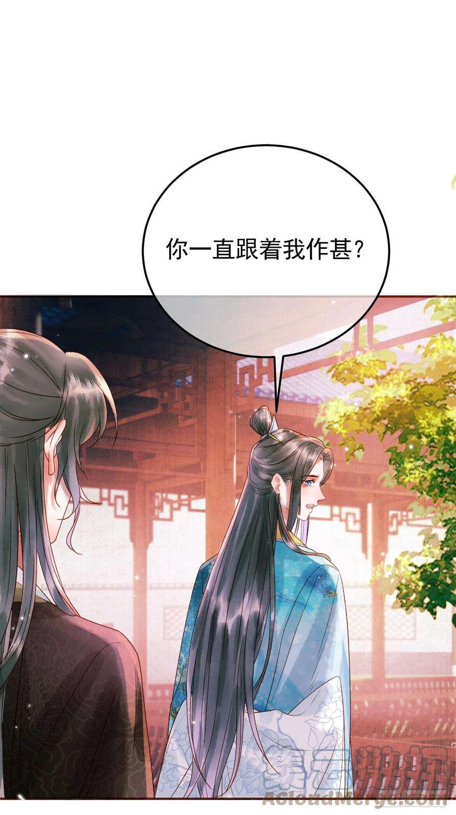 影卫12话 画春宴