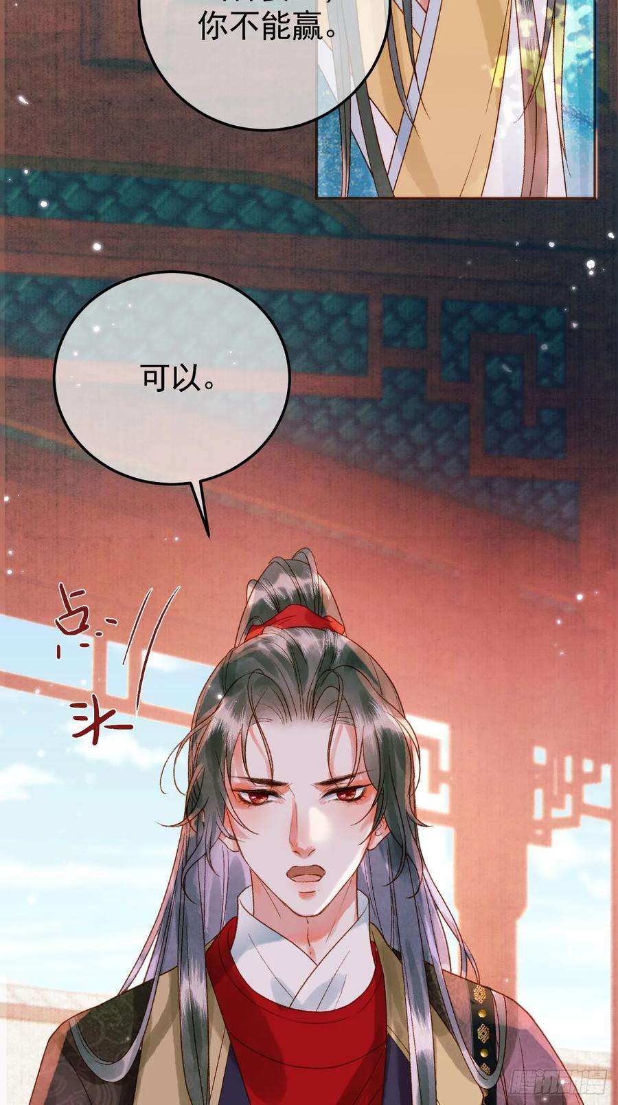 影卫12话 画春宴