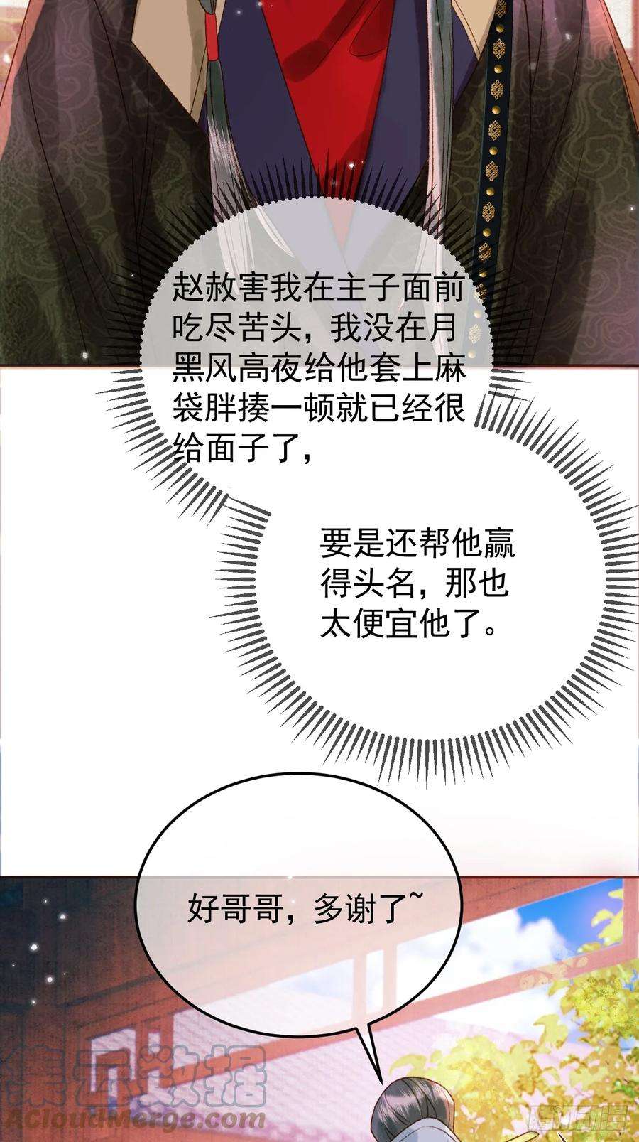 影卫12话 画春宴