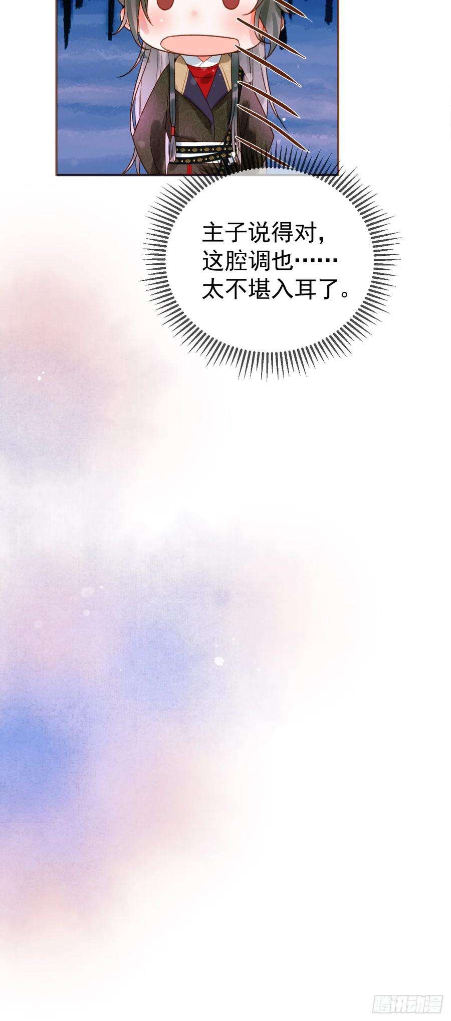 影卫12话 画春宴