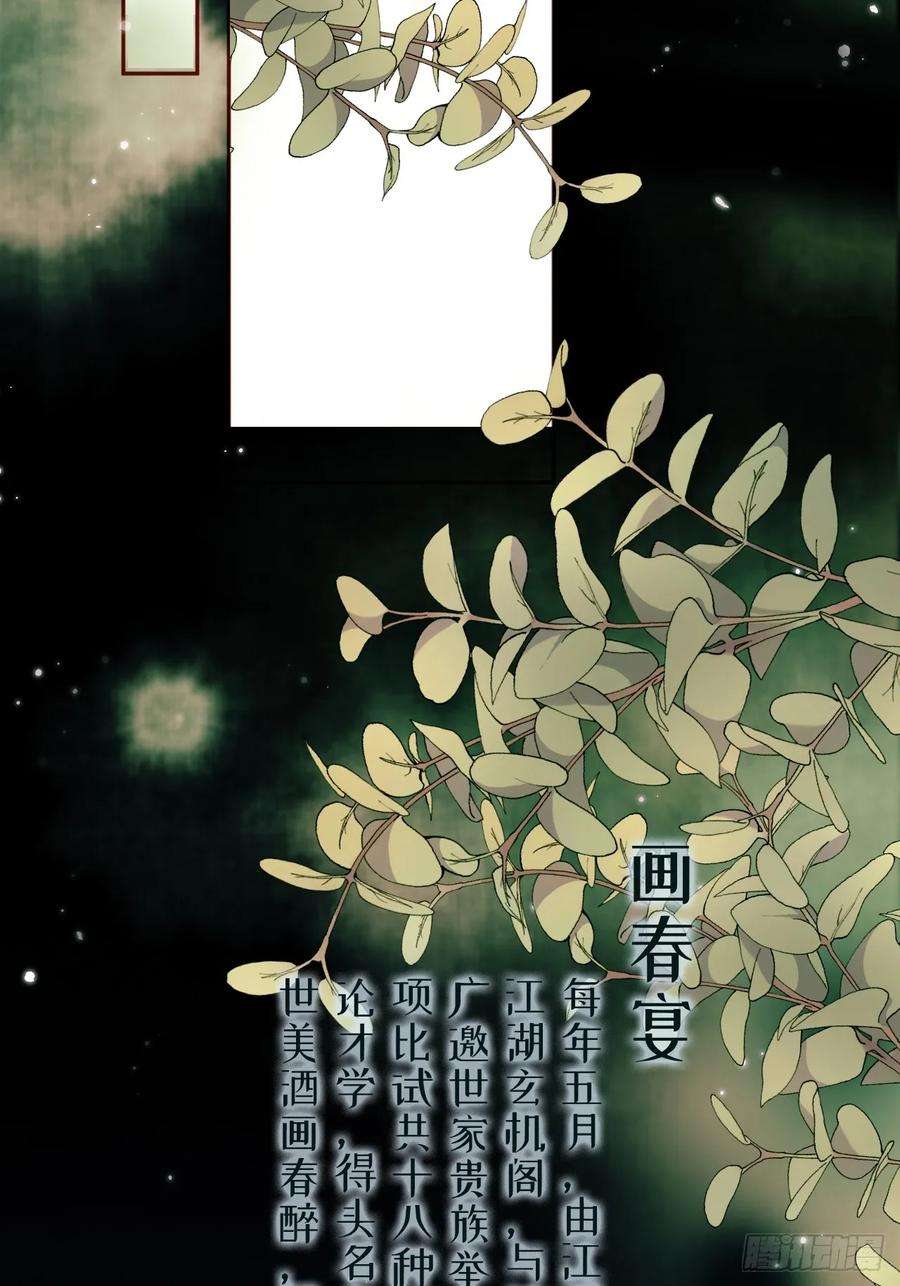 影卫12话 画春宴