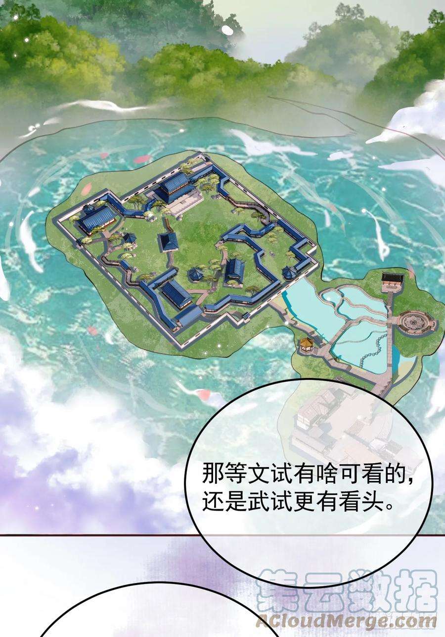 影卫12话 画春宴