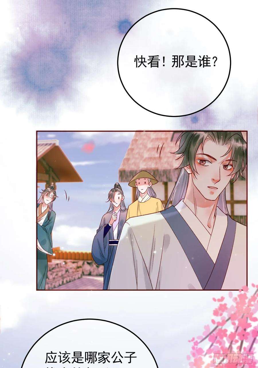 影卫12话 画春宴