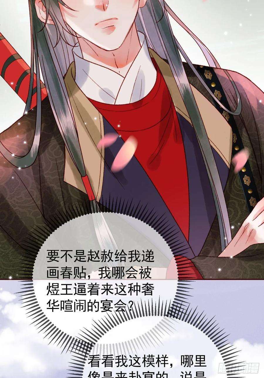 影卫12话 画春宴