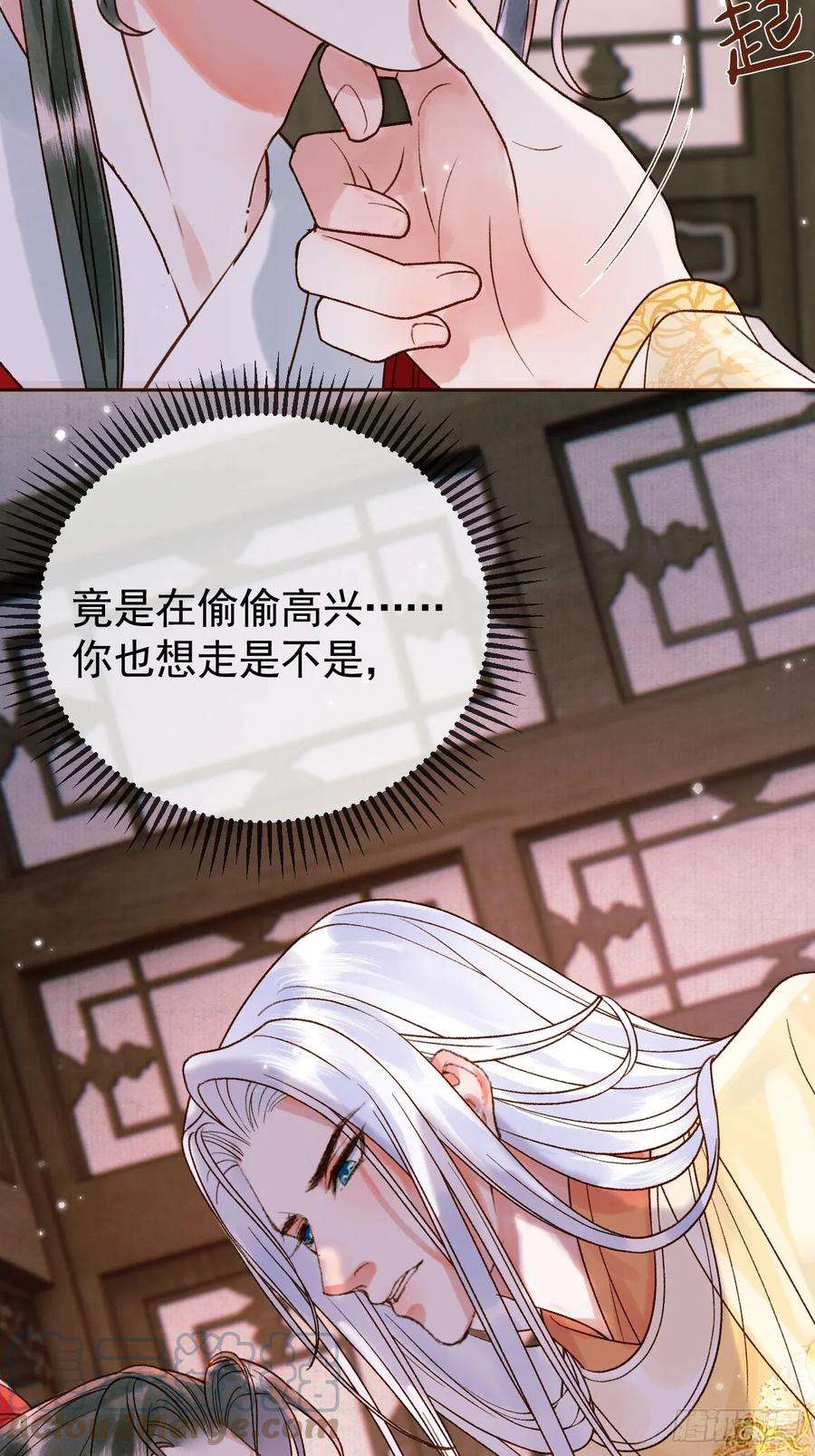 影卫12话 画春宴