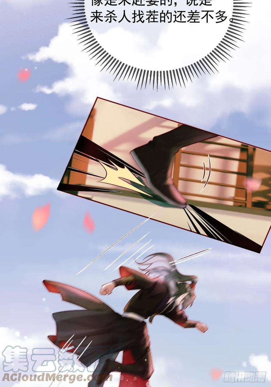 影卫12话 画春宴