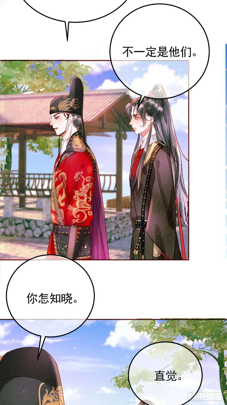 影卫12话 画春宴