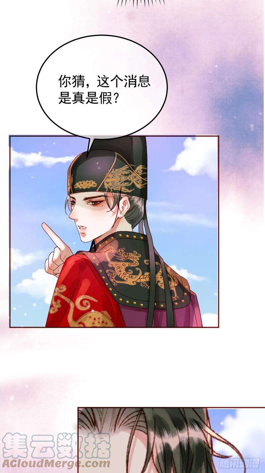 影卫12话 画春宴