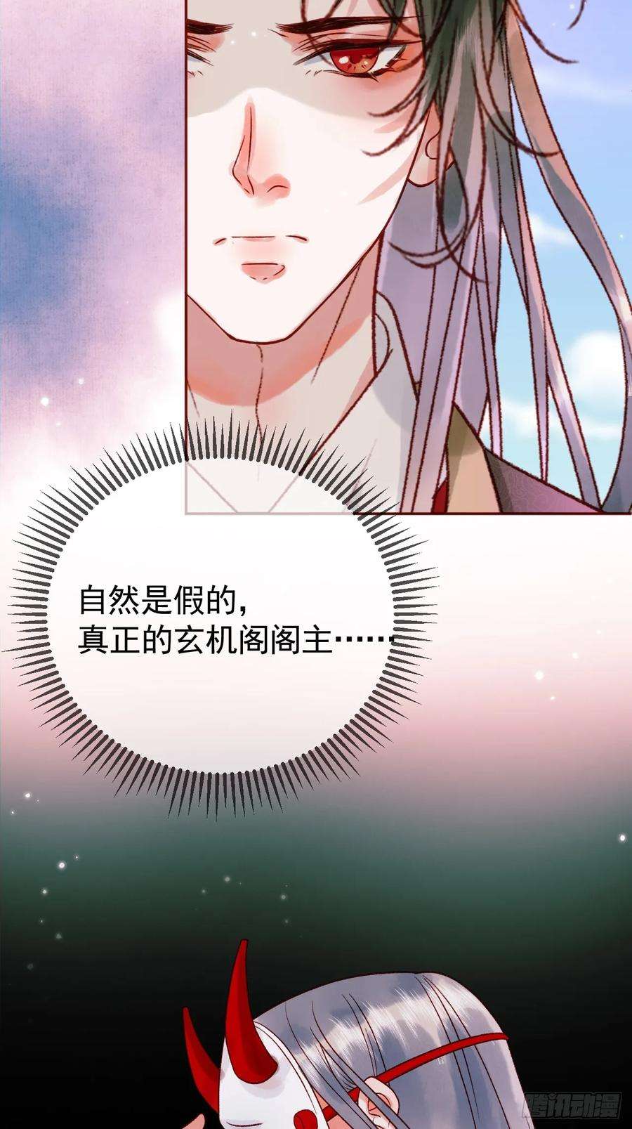 影卫12话 画春宴