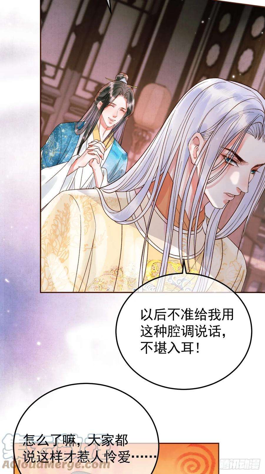 影卫12话 画春宴