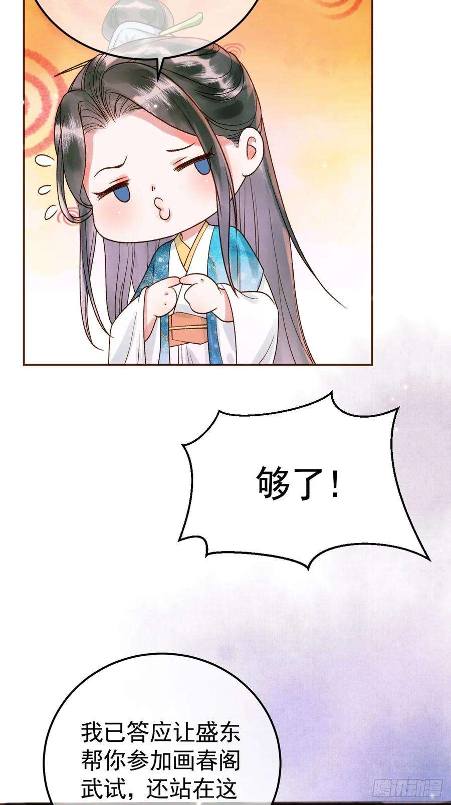 影卫12话 画春宴