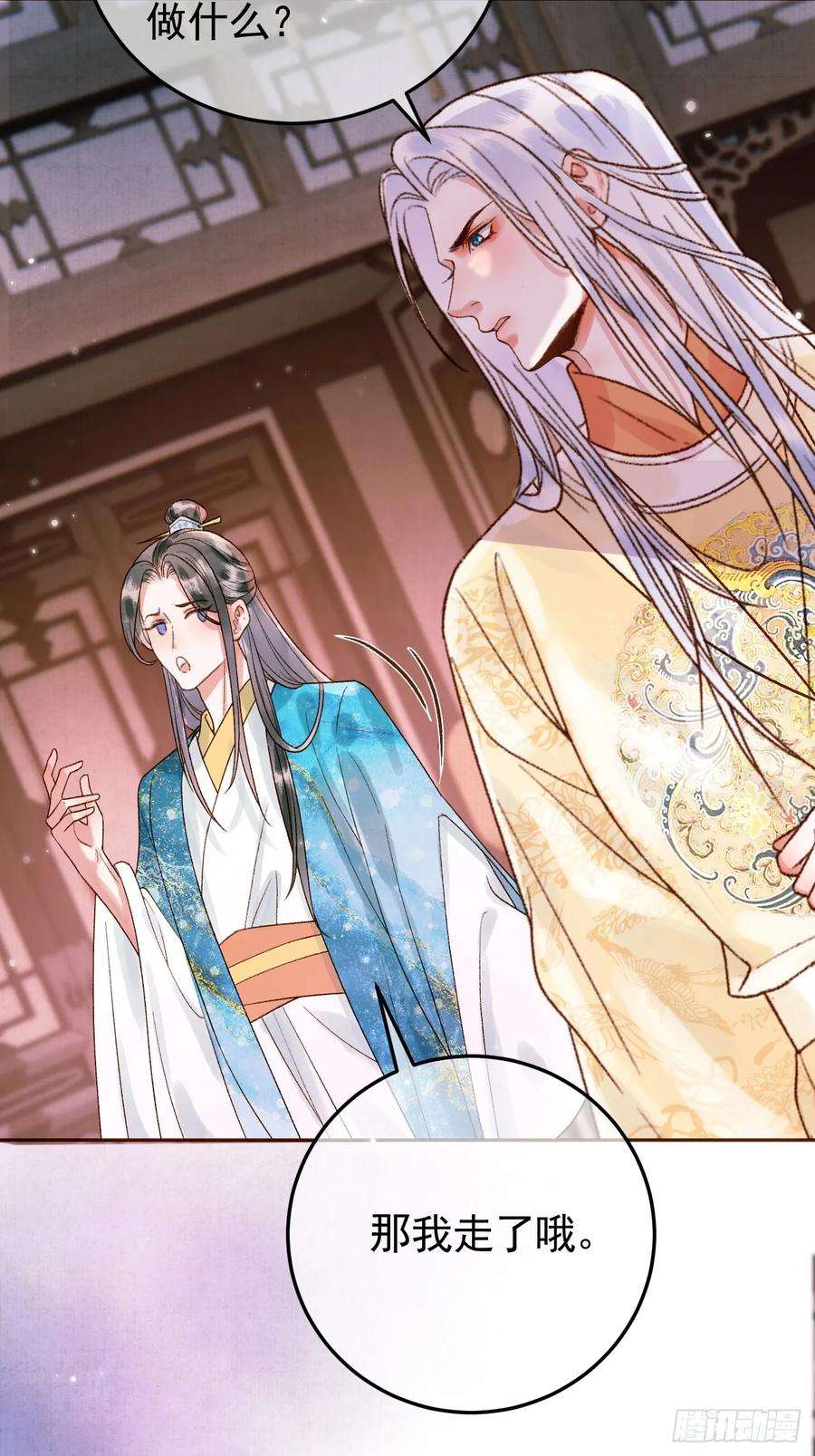 影卫12话 画春宴