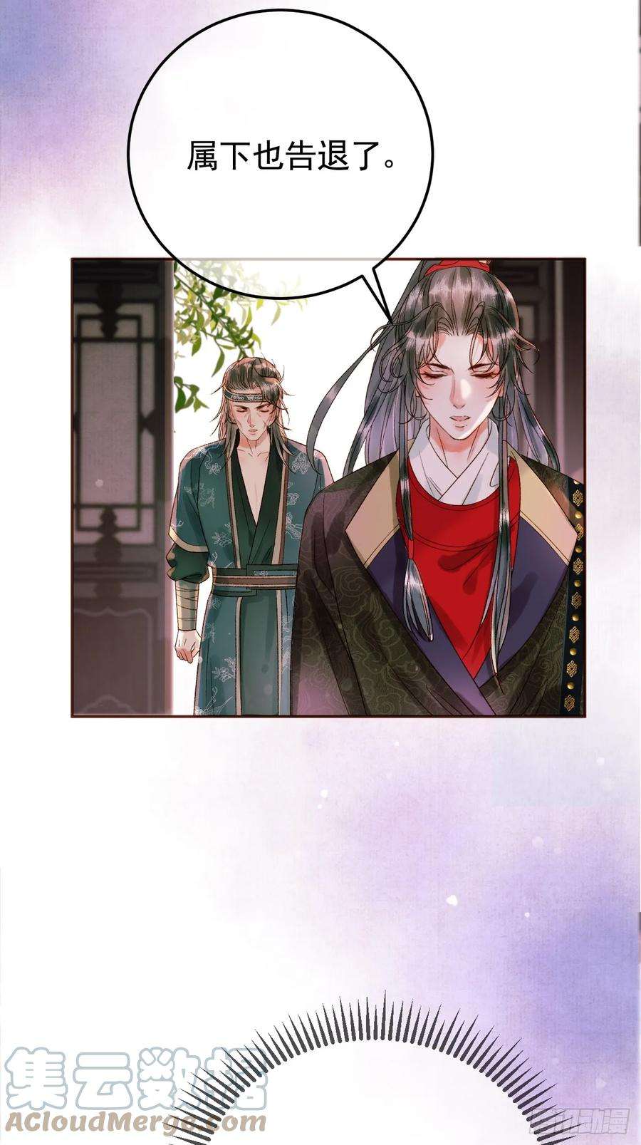 影卫12话 画春宴