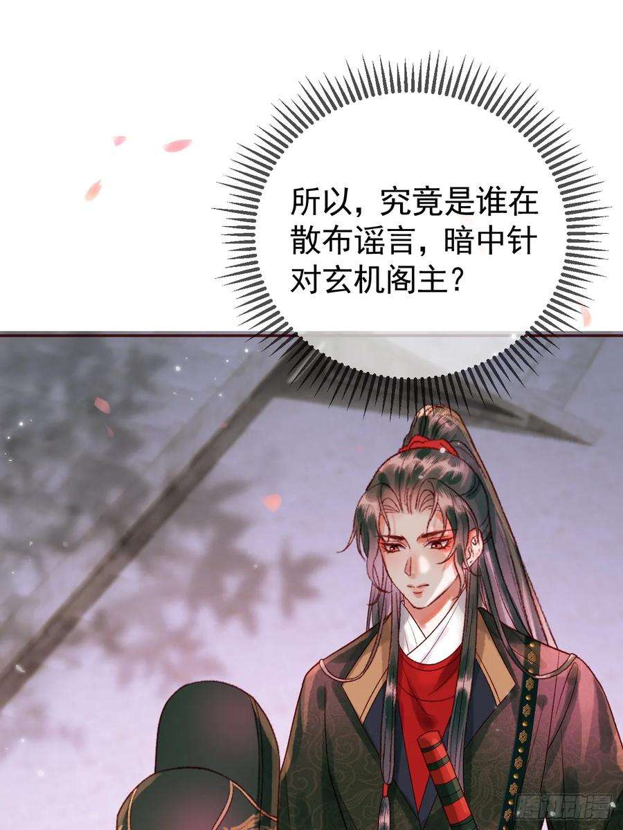 影卫13话 凭你，也敢伤他？