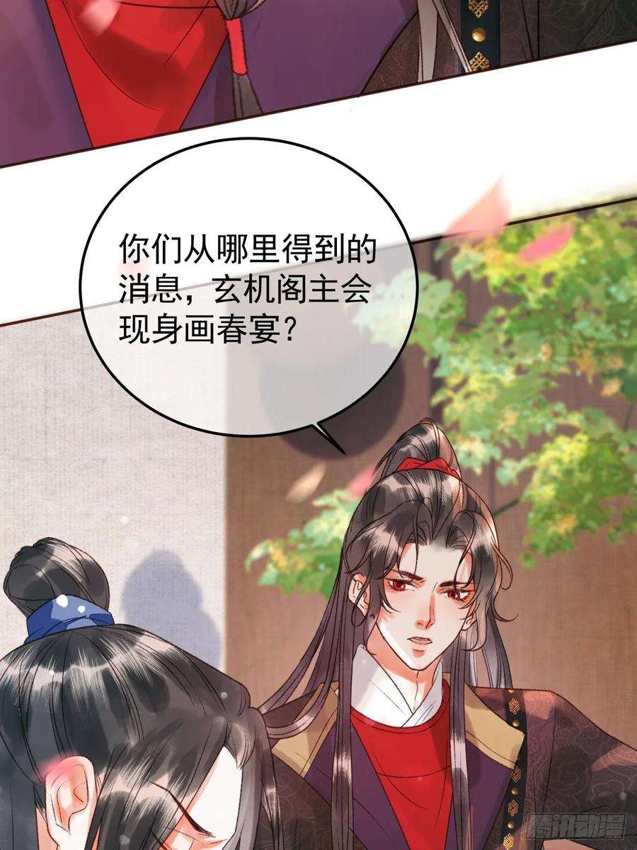 影卫13话 凭你，也敢伤他？