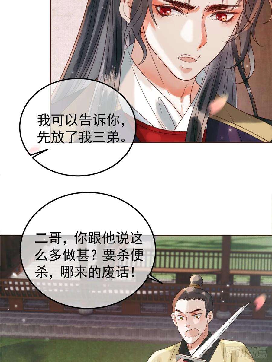 影卫13话 凭你，也敢伤他？