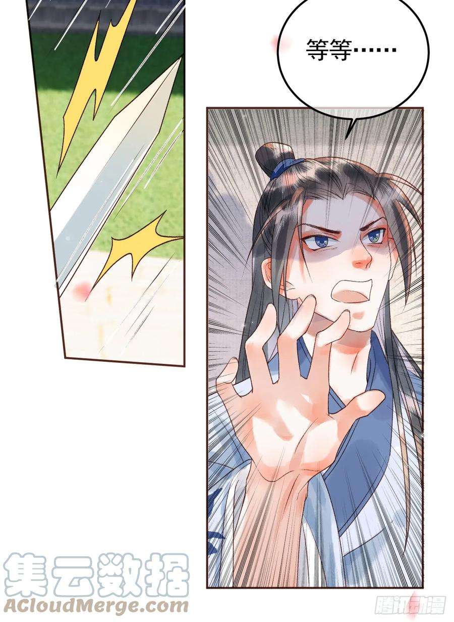 影卫13话 凭你，也敢伤他？